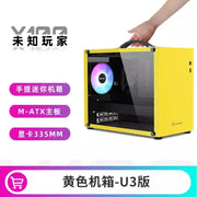 PowerTrain X-GAMER X100™ – Portable M-ATX/ITX Mini Desktop Gaming PC Case with USB 3.0, Type-C & PSU Support